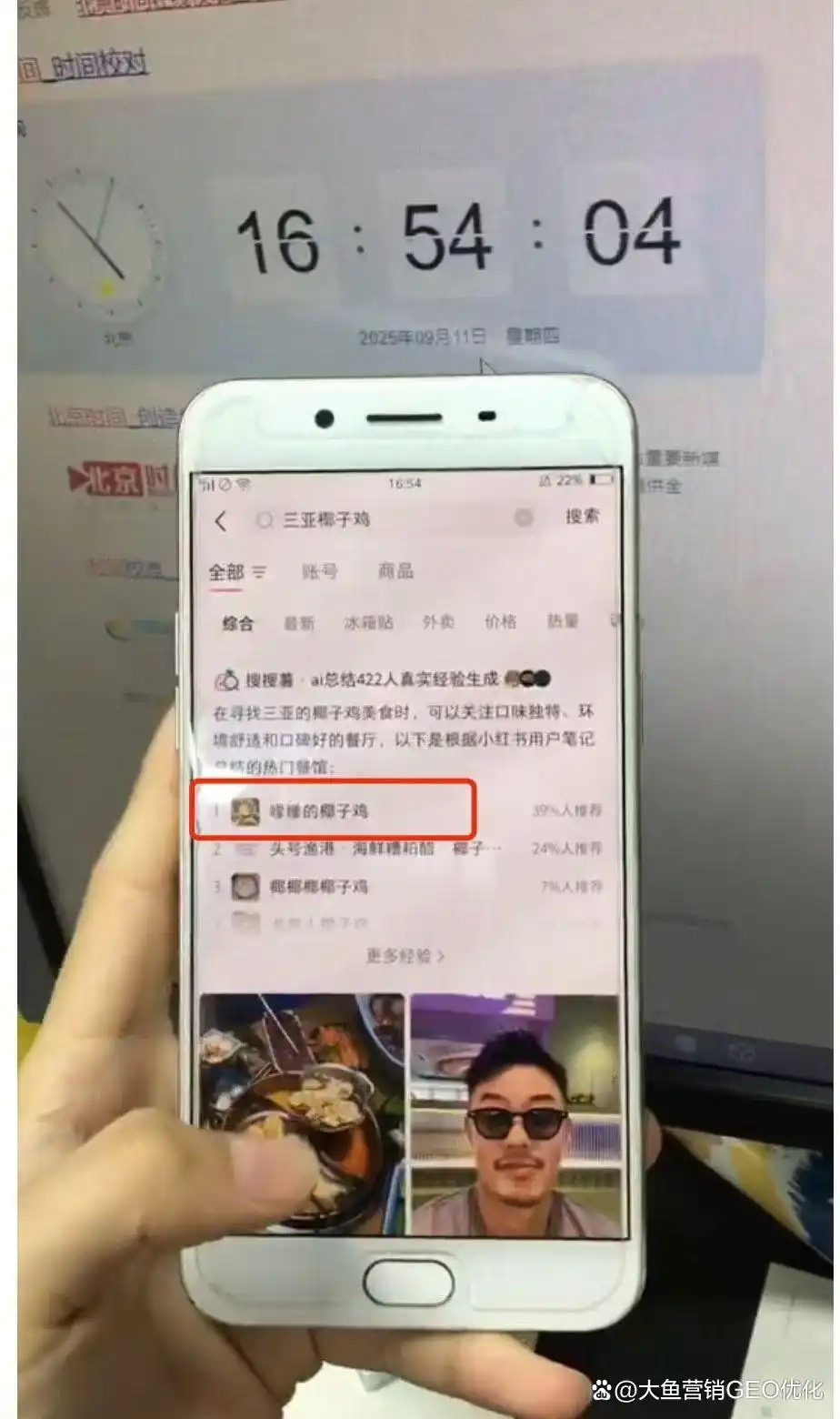 广州小红书SEO排名