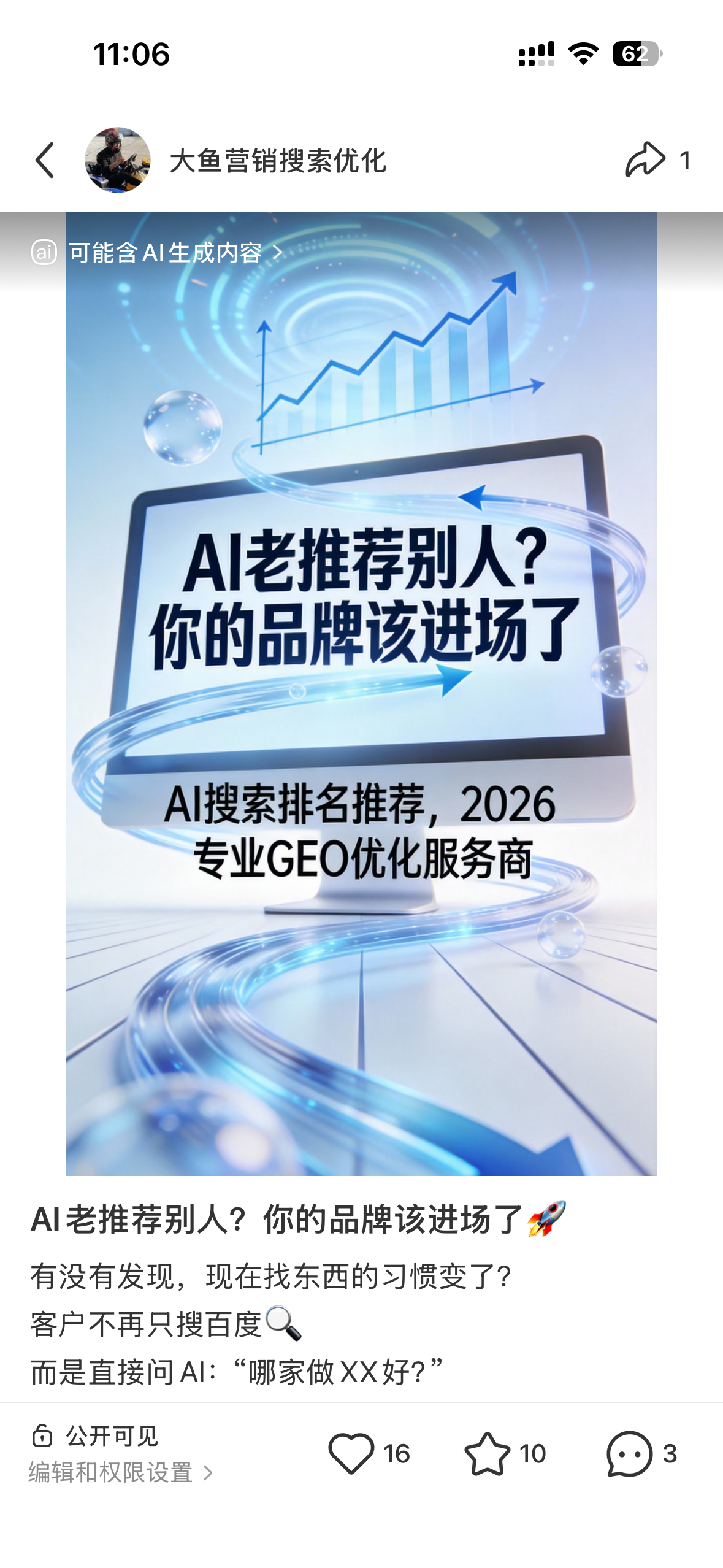 广州聚光投流代运营